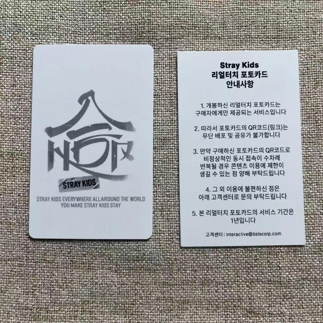StrayKids ヒョンジン 合 HOP 韓国 特典 QR トレカ
