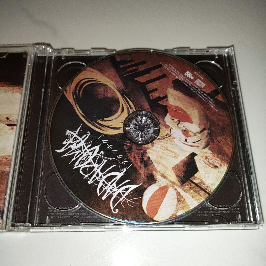 廃盤 DADAROMA 「スタンチク」CD