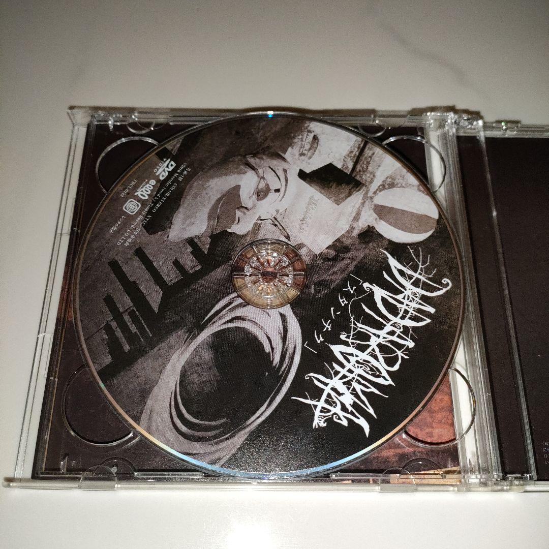 廃盤 DADAROMA 「スタンチク」CD
