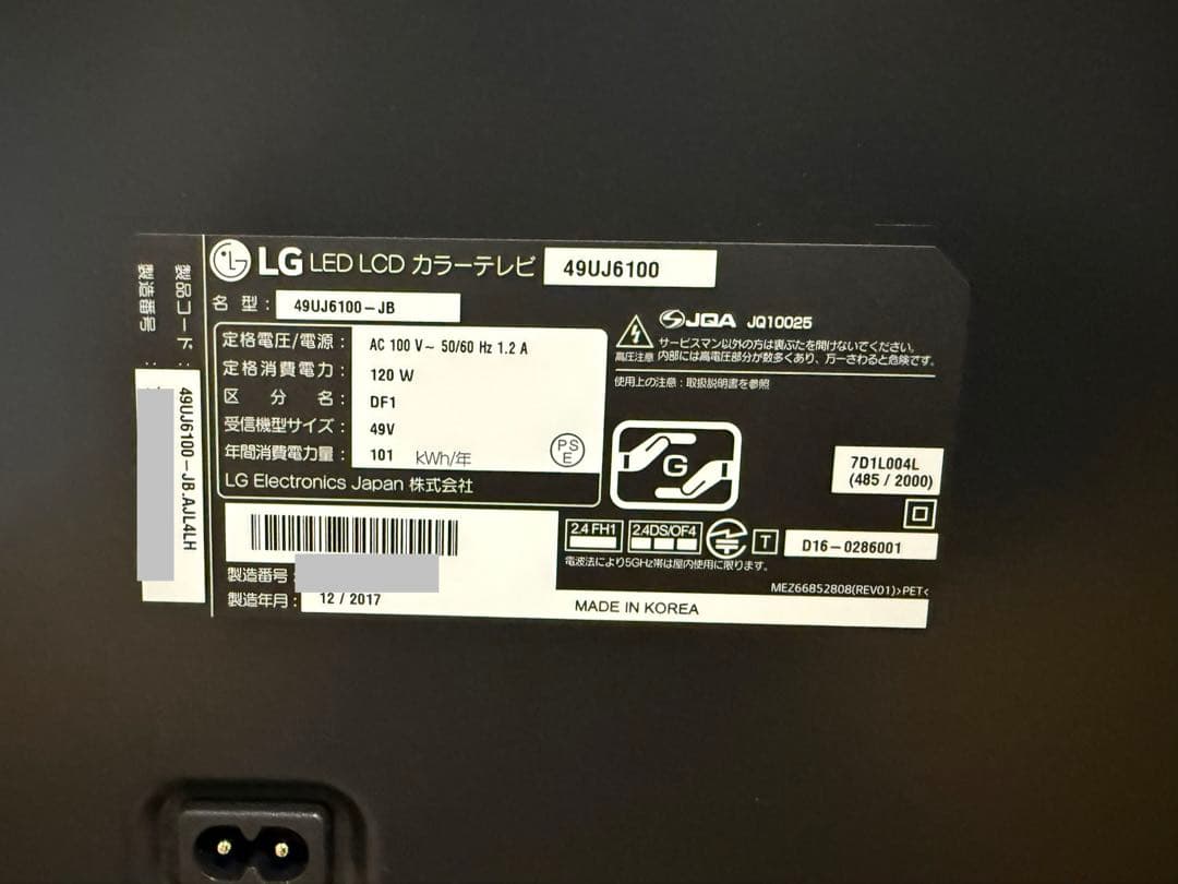 LG 49UJ6100 49インチ　2017年製　⭕️ 4K液晶ネット動画テレビ