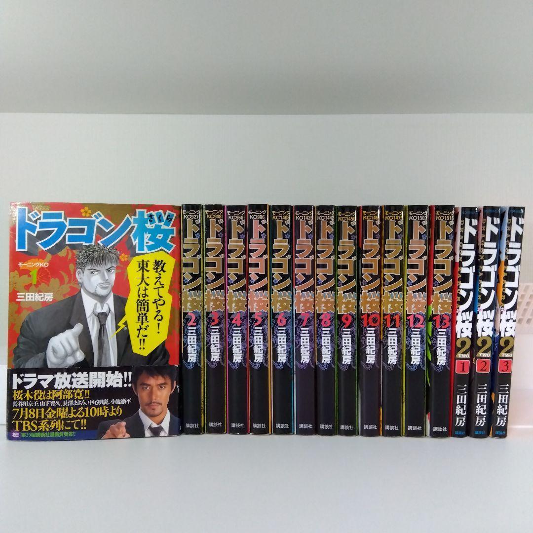 【大学受験 漫画セット】ドラゴン桜16冊＋あさきゆめみし全巻＋試験によくでる