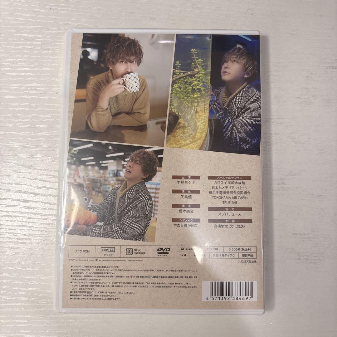 中島ヨシキ 中島ヨ式 デート DVD in 横浜 中島ヨ式²