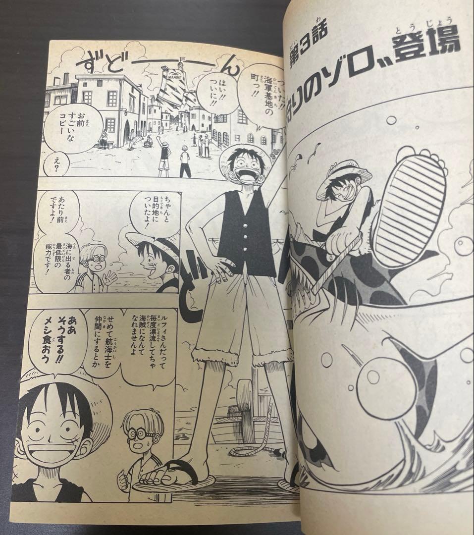 【初版】ONE PIECE 1巻　尾田栄一郎　ワンピース　ジャンプ