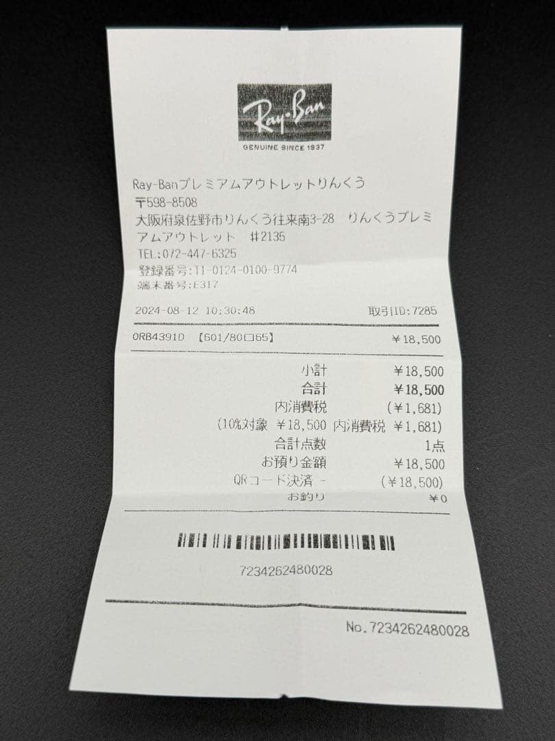 Ray-Ban レイバン RB4391D 601/80 サングラス 正規品 美品