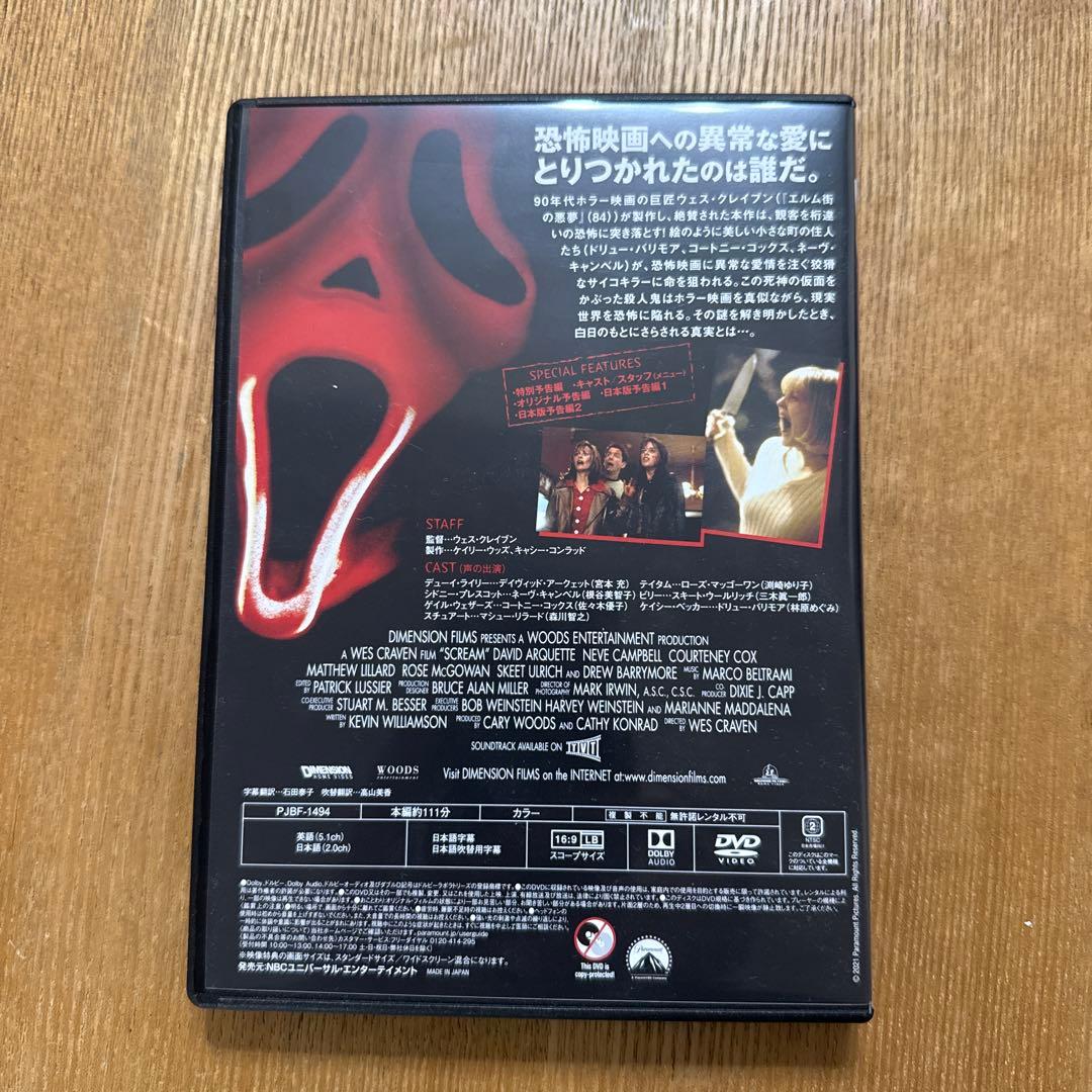 ホラー映画 DVD セット