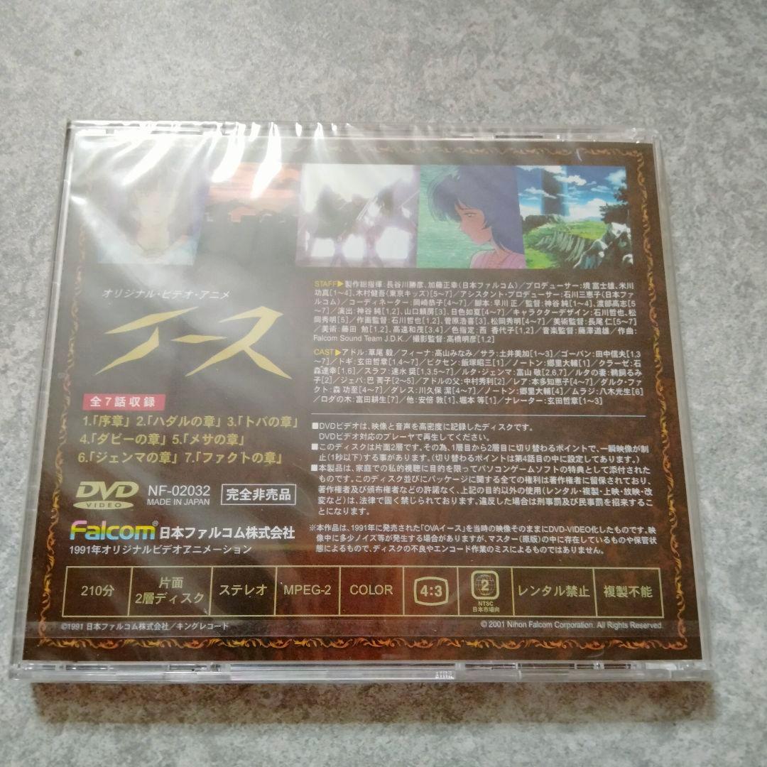 未開封 DVD「OVA イース」「OVA イース 天空の神殿 」セット