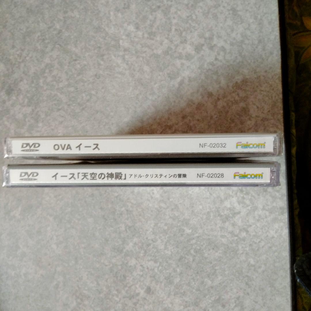 未開封 DVD「OVA イース」「OVA イース 天空の神殿 」セット