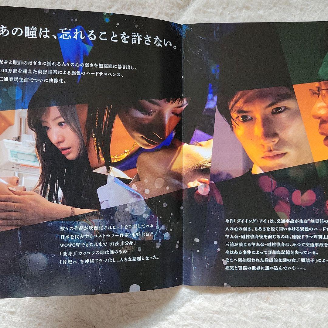 ダイイング・アイBlu-ray〈3枚組〉