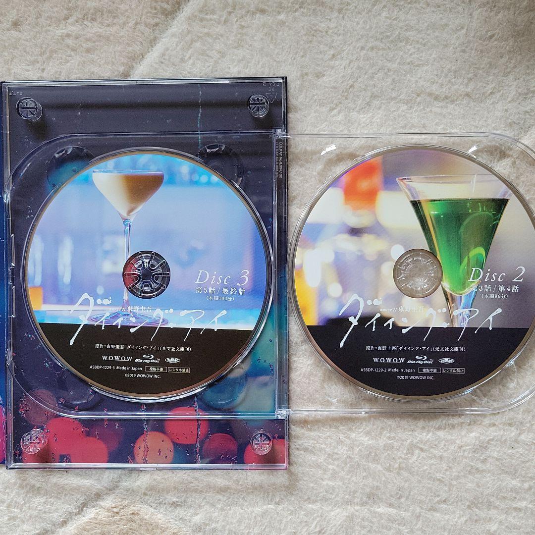 ダイイング・アイBlu-ray〈3枚組〉