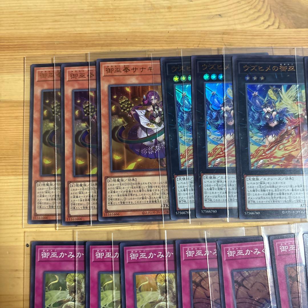 御巫　みかんこ　デッキパーツ　まとめ売り