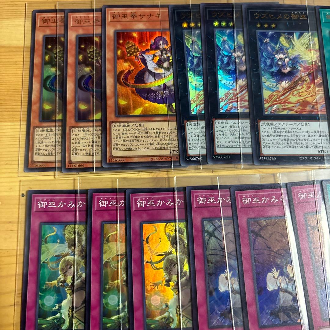 御巫　みかんこ　デッキパーツ　まとめ売り