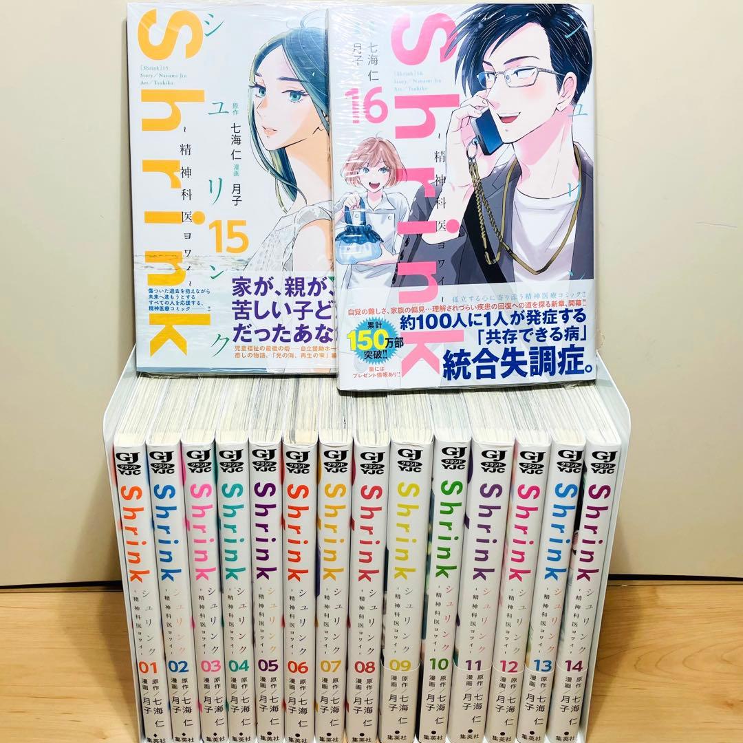 【新品あり】★Shrink～精神科医ヨワイ～ 1〜16巻 全巻セット★