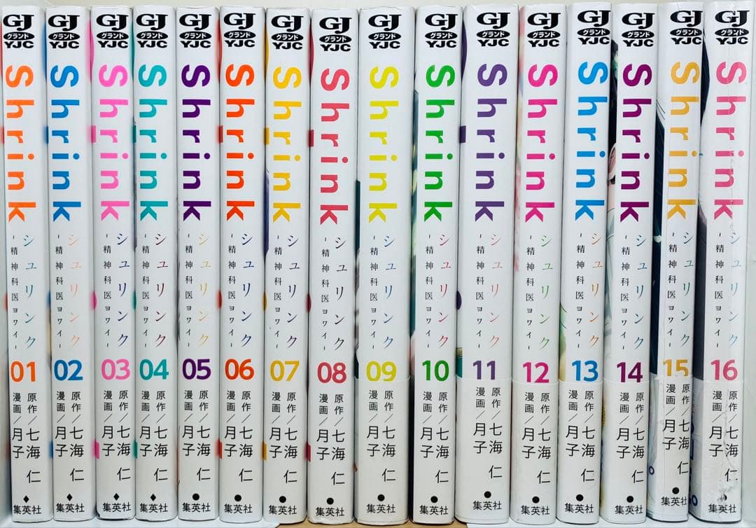 【新品あり】★Shrink～精神科医ヨワイ～ 1〜16巻 全巻セット★
