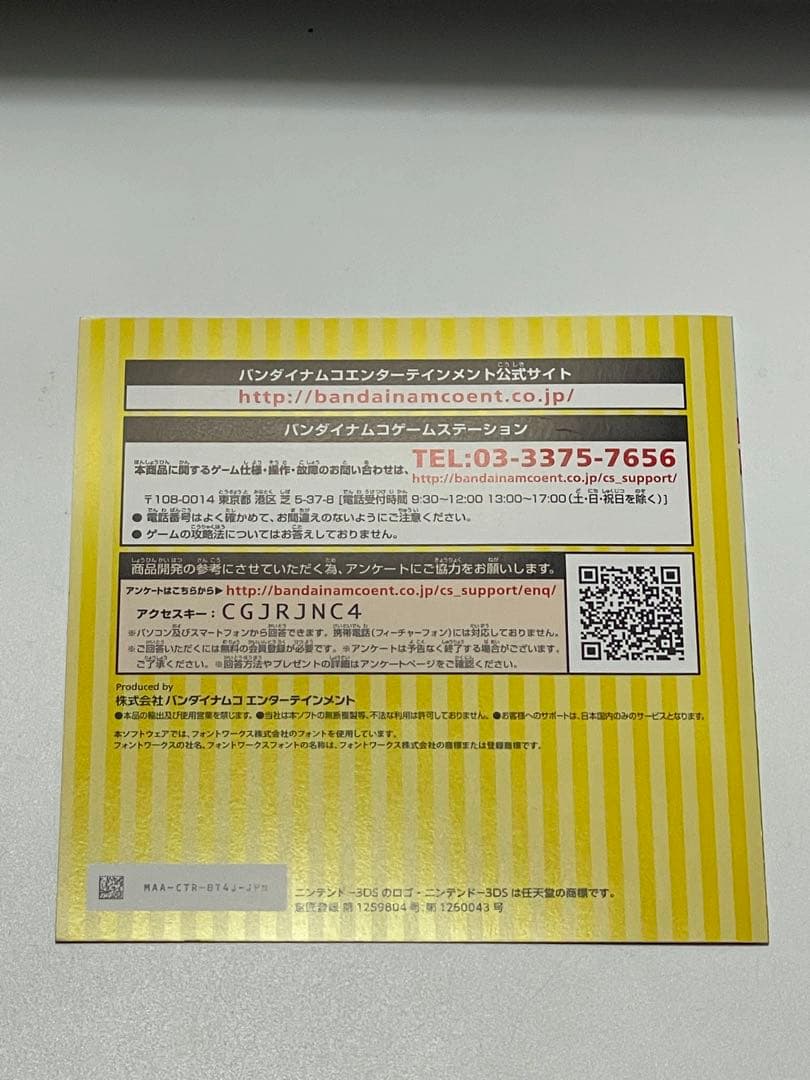 極美品　たまごっちのプチプチおみせっち ～にんきのおみせあつめました～　3DS