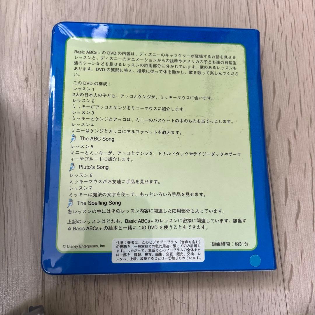 DWE ディズニー英語システム Basic ABCs+ DVD