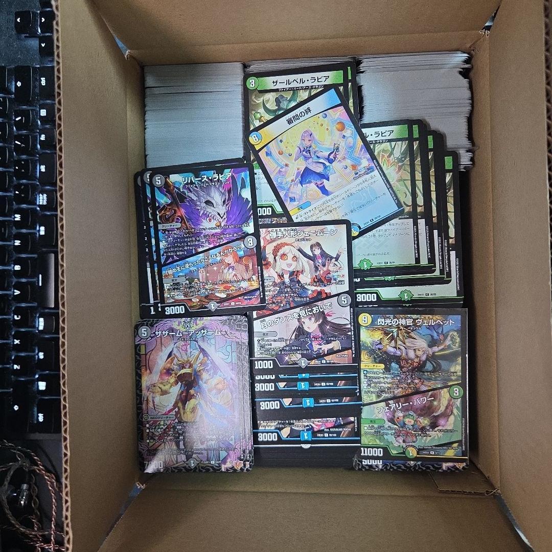 デュエマ引退品