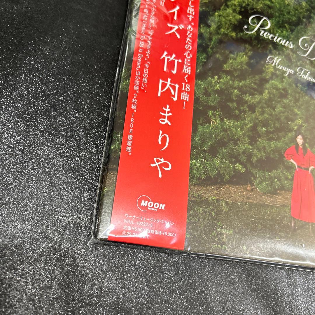 竹内まりや／プレシャス・デイズ　 2枚組LPレコード