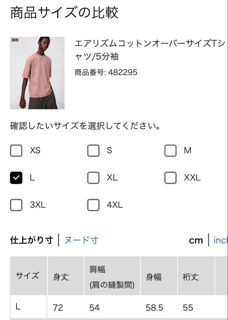 【専用】エアリズムコットンオーバーサイズTシャツ/5分袖 14色セット