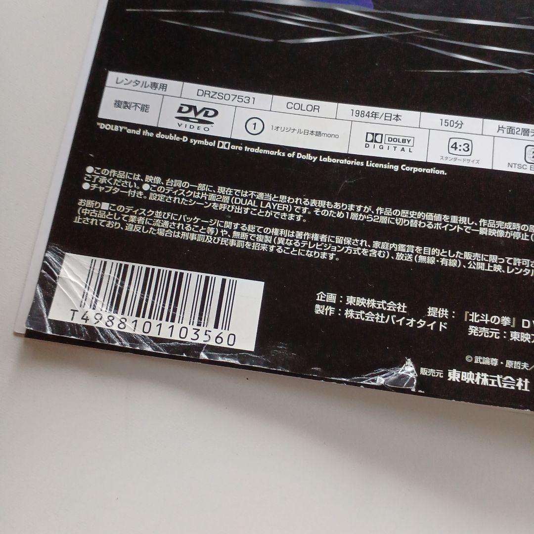 アニメ　DVD　北斗の拳　全26巻セット