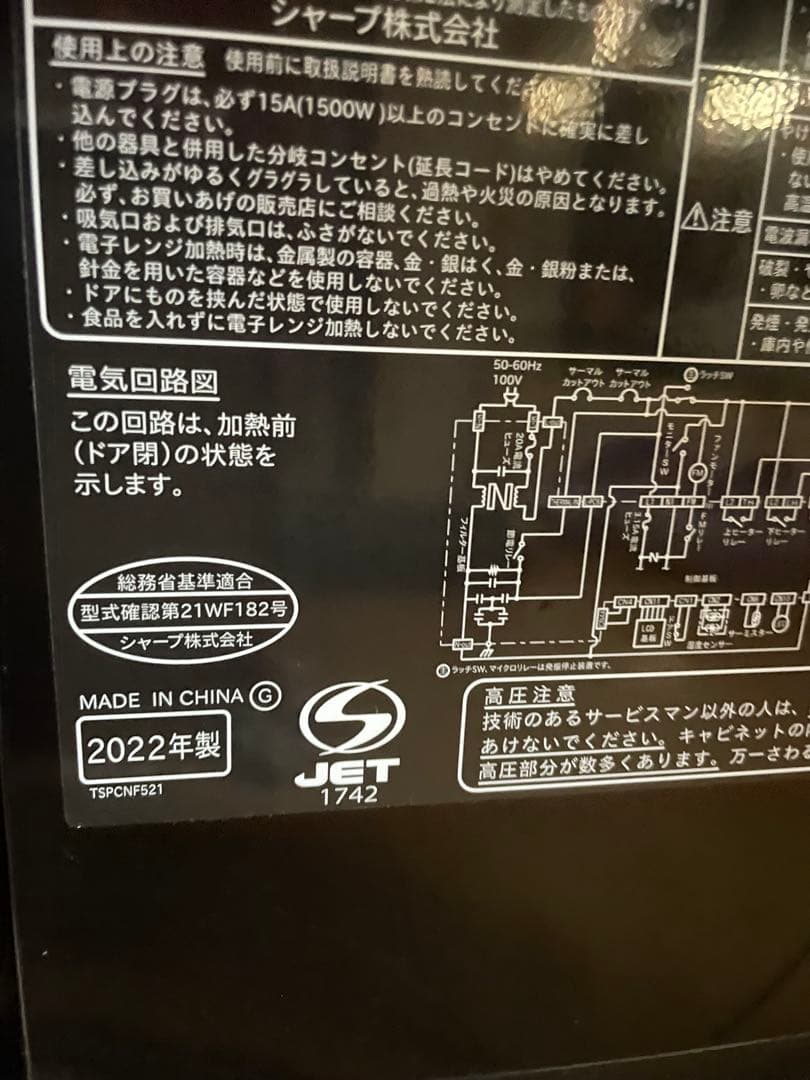 2022年製　シャープ オーブンレンジ 18L ジャンク品RE-WF182-B