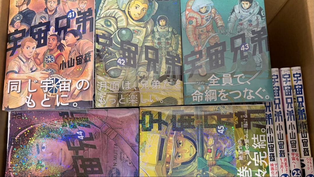 た⭐︎　宇宙兄弟　45巻全巻　34巻から未開封