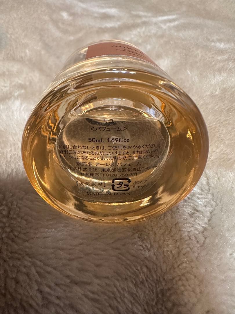 AHRES 香水 サウンド　スキン　パフューム　50mL #SAYU