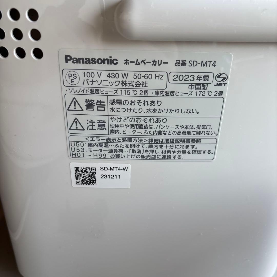 Panasonic ホームベーカリーSD-MT4 2023年製