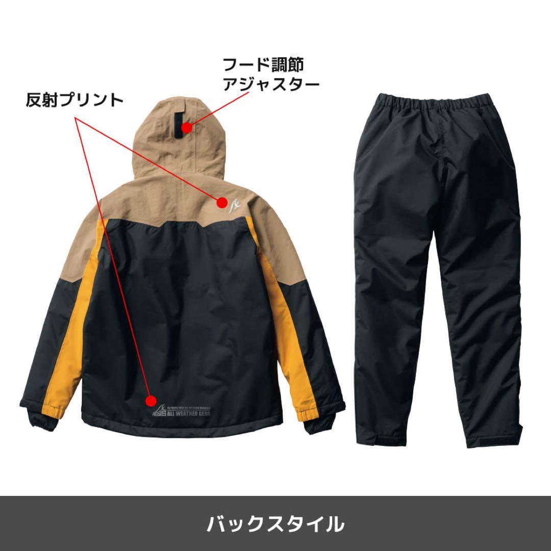 イージス 防水防寒スーツ 上下組 キッズ スノーミント 150