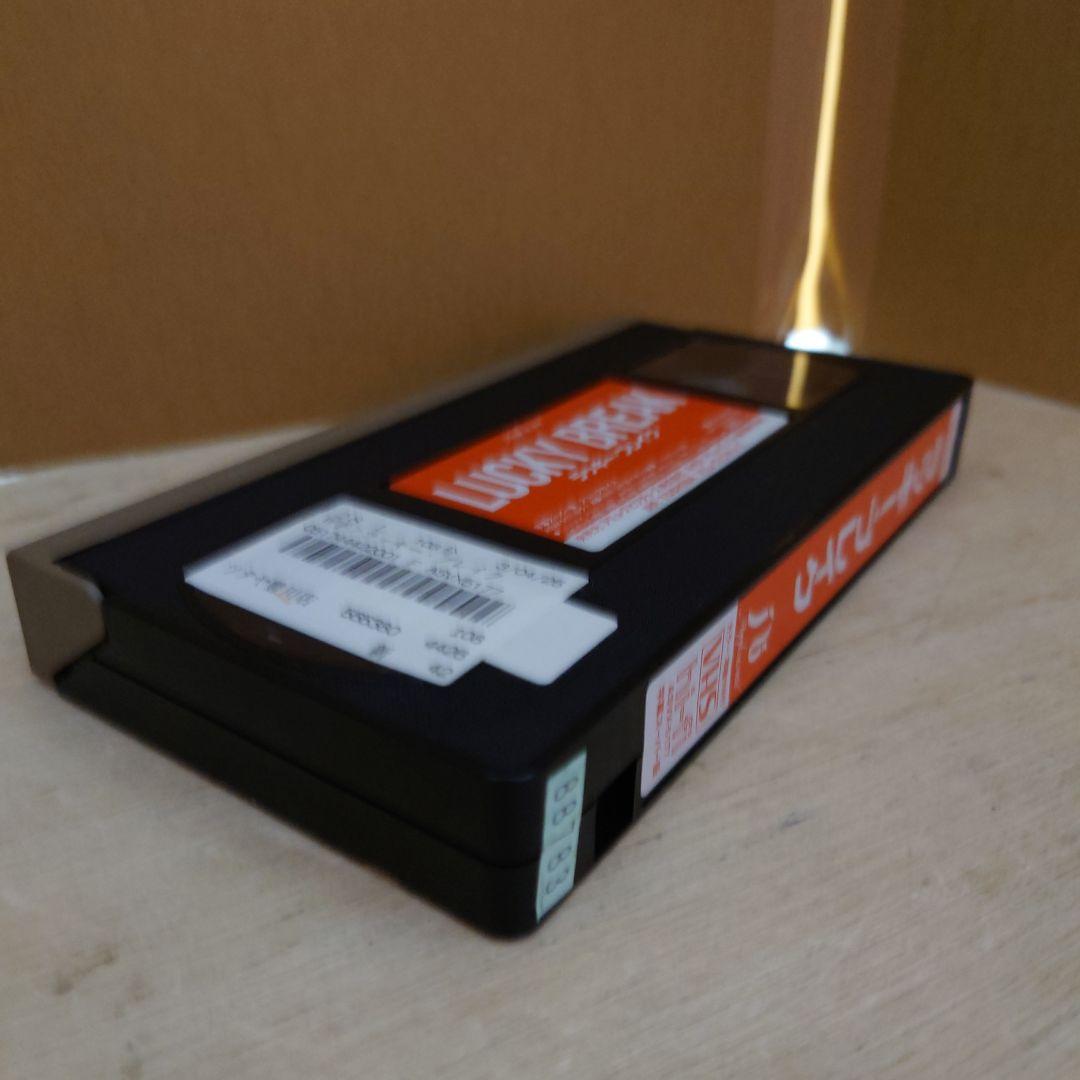 ラッキー・ブレイク 字幕スーパー版 VHS