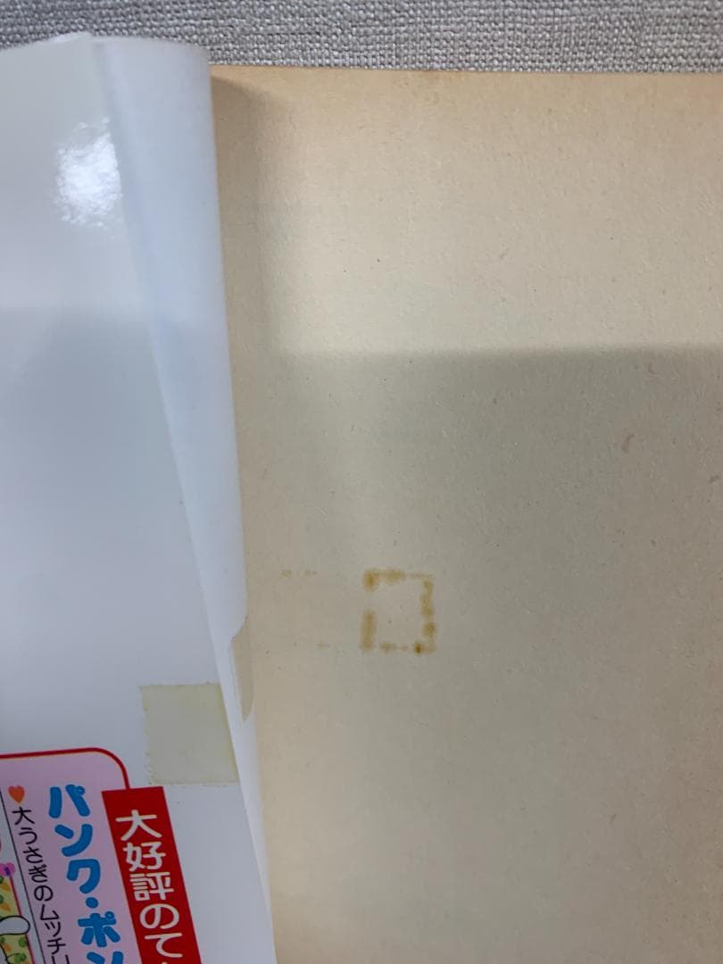 88A　パンクポンク 11冊セット 1-11巻　たちいりハルコ　小学館