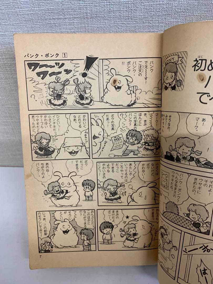 88A　パンクポンク 11冊セット 1-11巻　たちいりハルコ　小学館