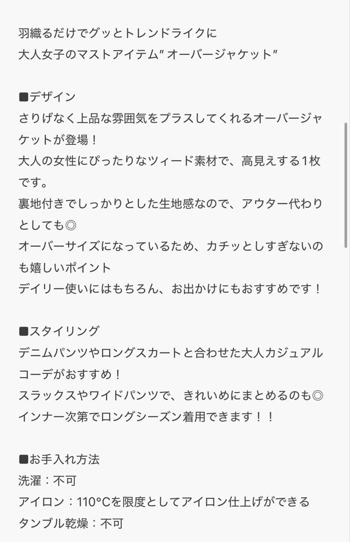 ciaopanic typy ツィードオーバージャケット ダークブラウン
