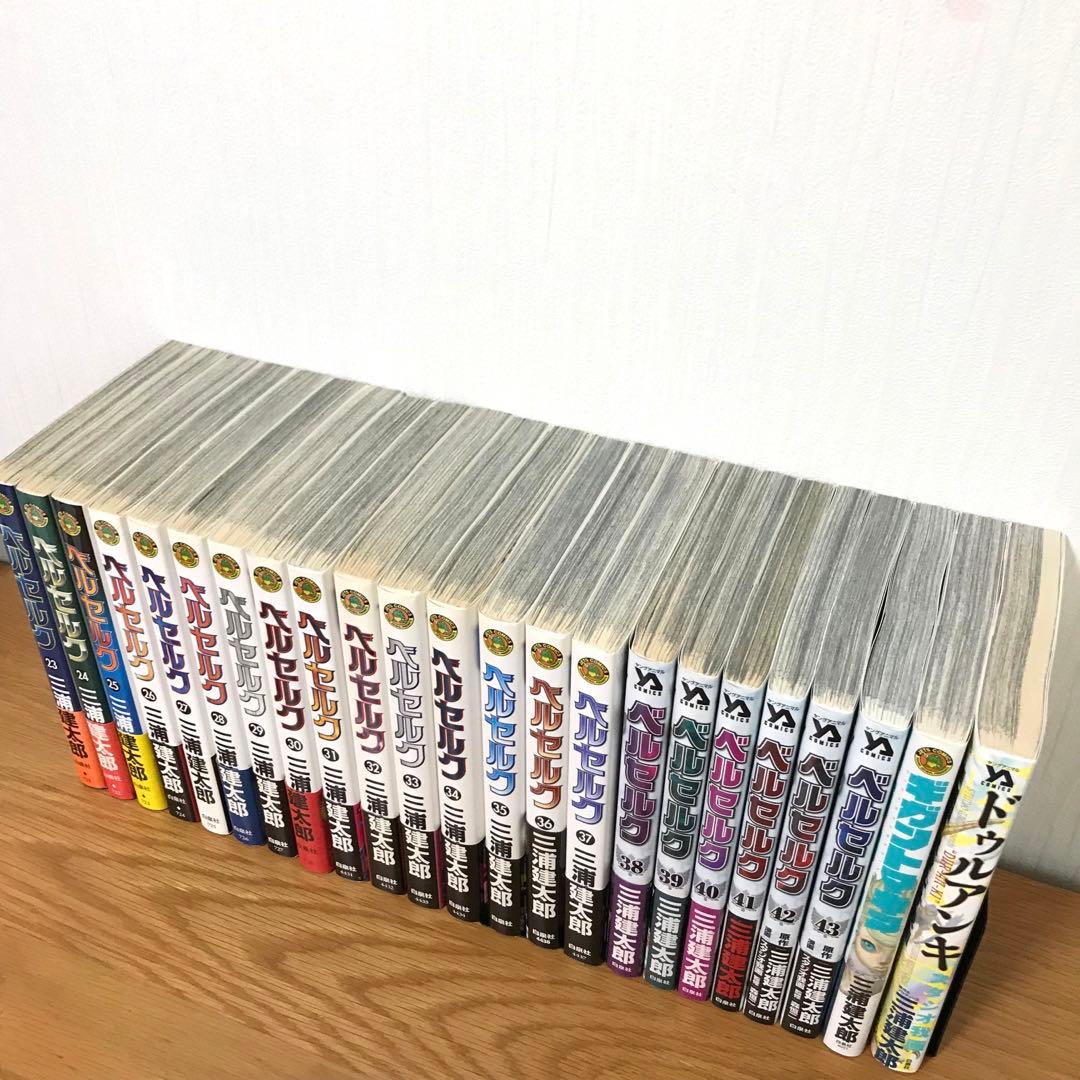 ベルセルク　全43巻＋ドゥルアンキ・ギガントマキア　計45冊　三浦建太郎