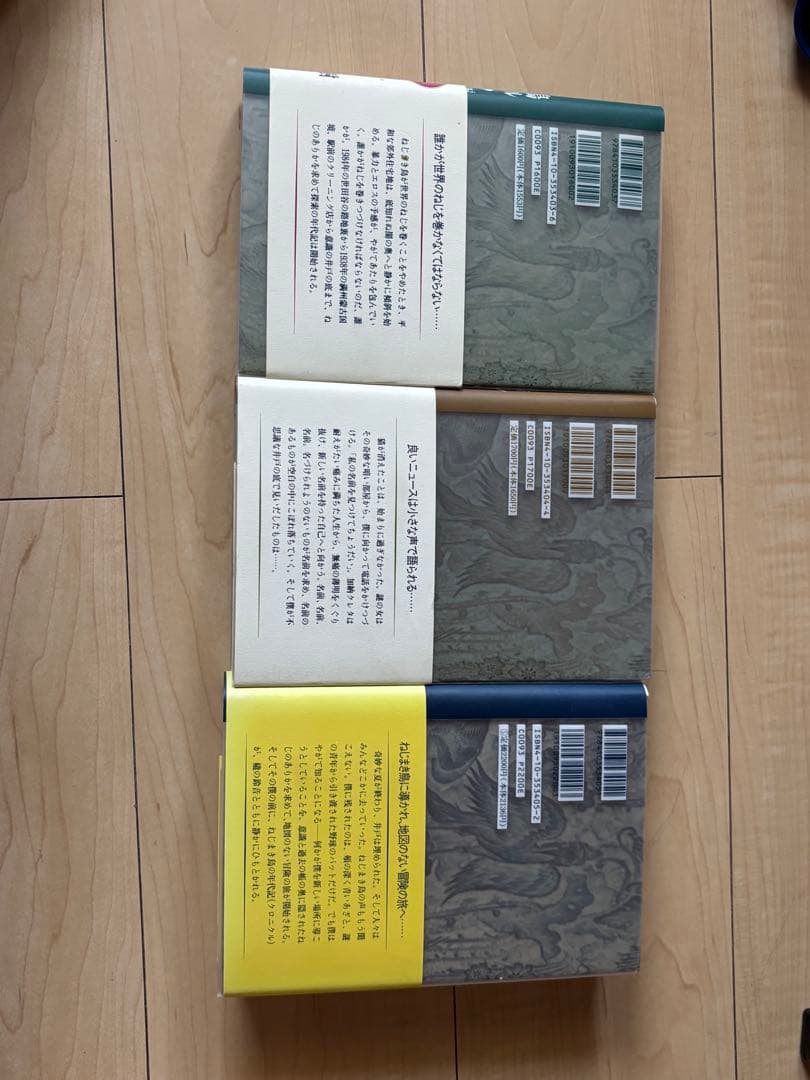 美本！　初版単行本 　村上春樹　ねじまき鳥クロニクル　3冊セット