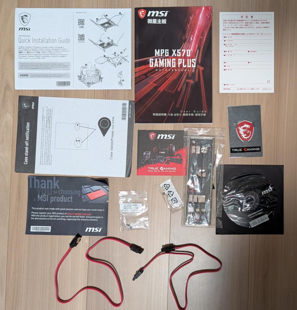 【動作確認済み】MSI MPG X570 GAMING PLUS マザーボード