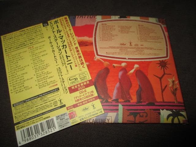 洋楽 paul mccartney egypt station (RARE SET)