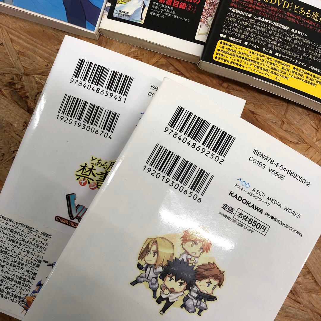 D3761 とある魔術の禁書目録(インデックス) まとめ売り