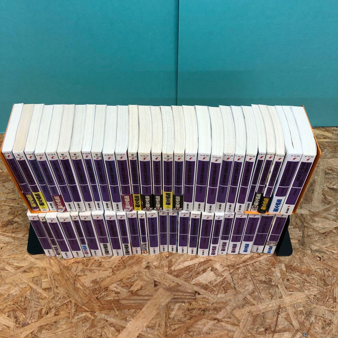 D3761 とある魔術の禁書目録(インデックス) まとめ売り