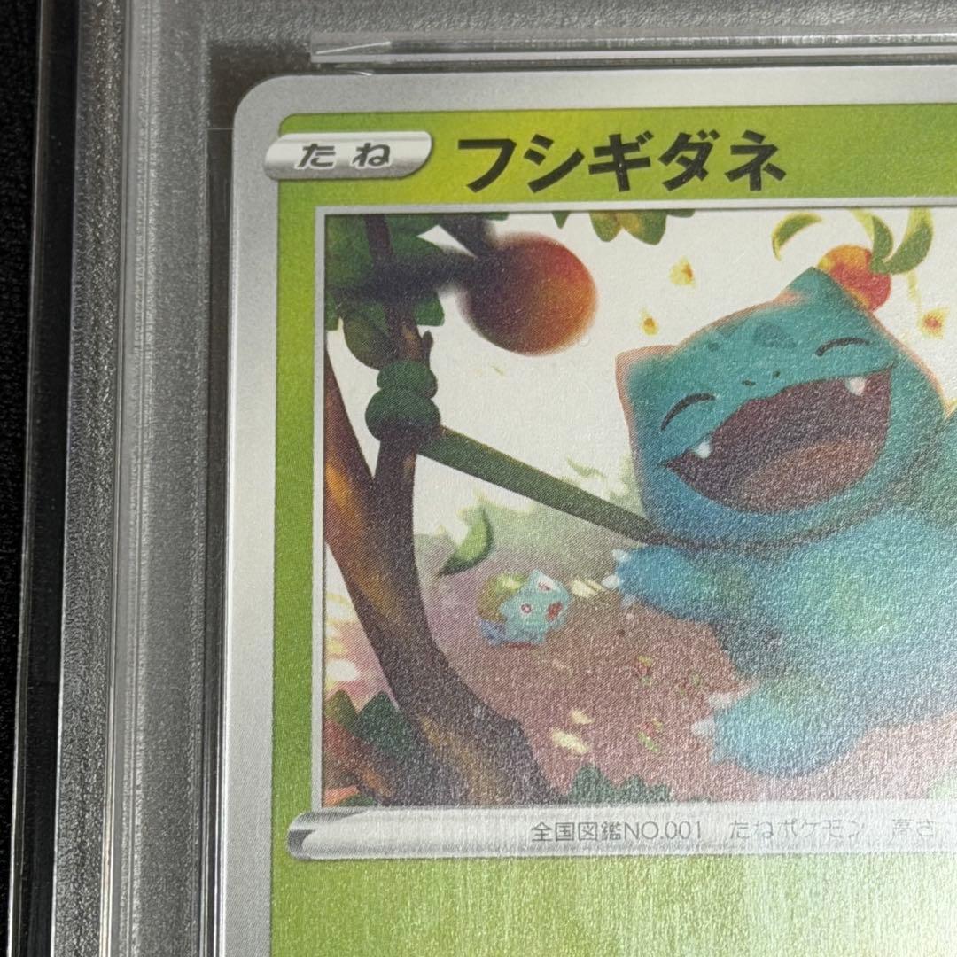 フシギダネ　イラストコレクション2022 PSA10