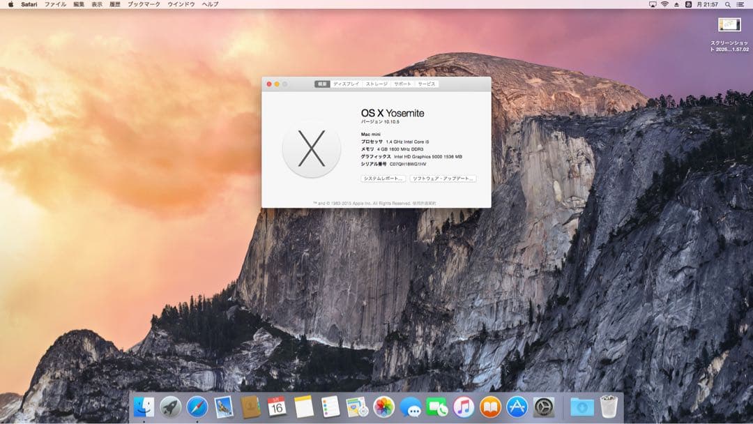 Mac mini 2014 Intel Core i5 500GB 電源ケーブル