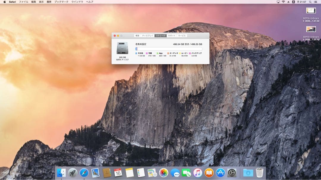 Mac mini 2014 Intel Core i5 500GB 電源ケーブル