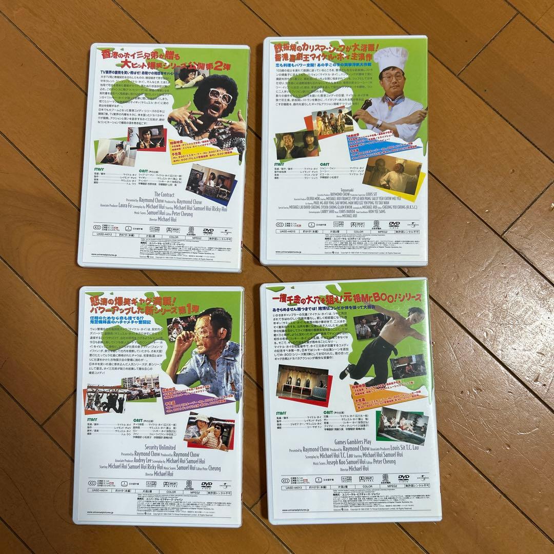 Mr.Boo! DVD-BOX〈5000セット限定生産・5枚組〉