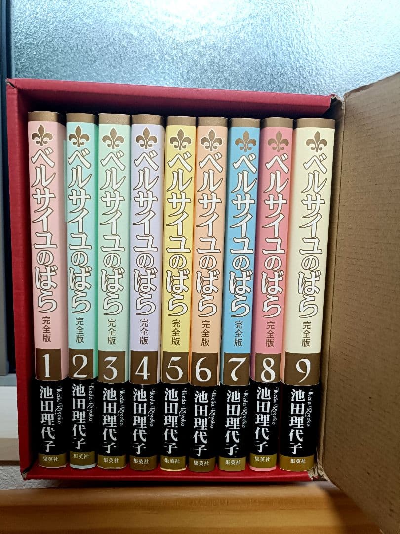 ベルサイユのばら 完全版　全9巻セット　外箱付き