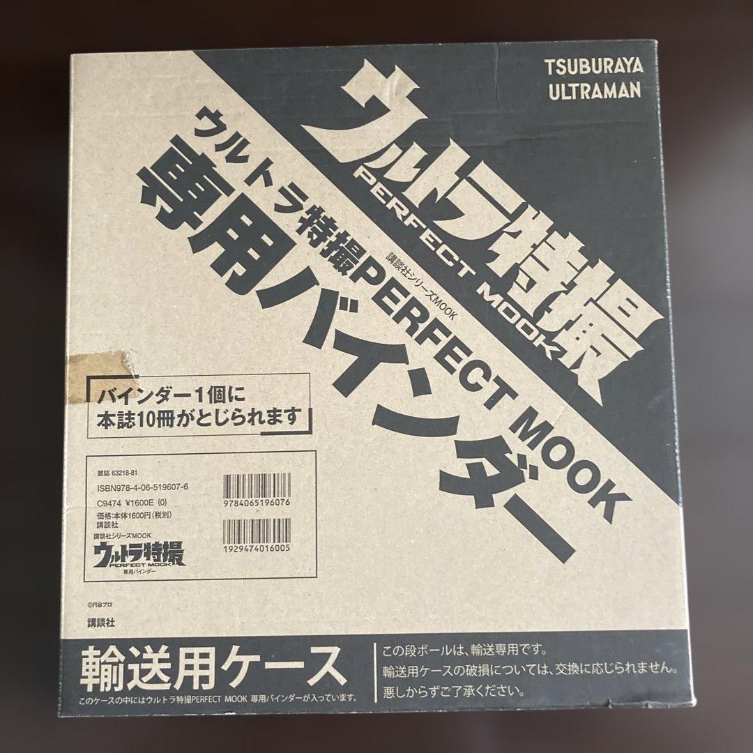ウルトラ特撮 PERFECT MOOK vol.0〜vol.40全41巻セット