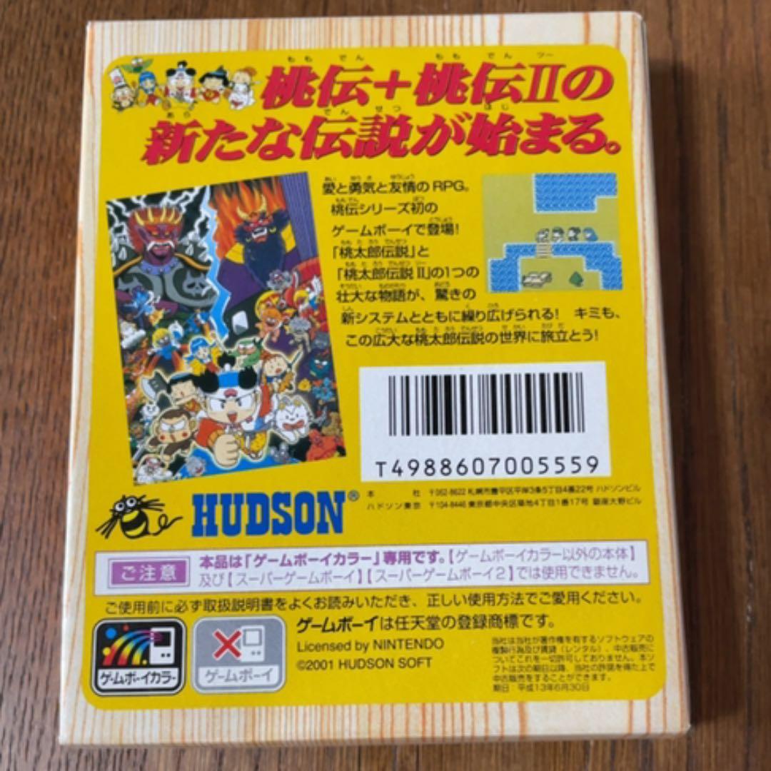【新品】GB ゲームボーイ 桃太郎伝説1から2　桃太郎伝説1→2 【名作】