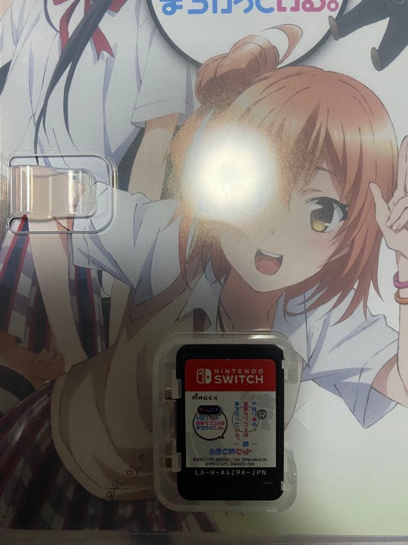 やはり俺の青春ラブコメはまちがっている。続 、完