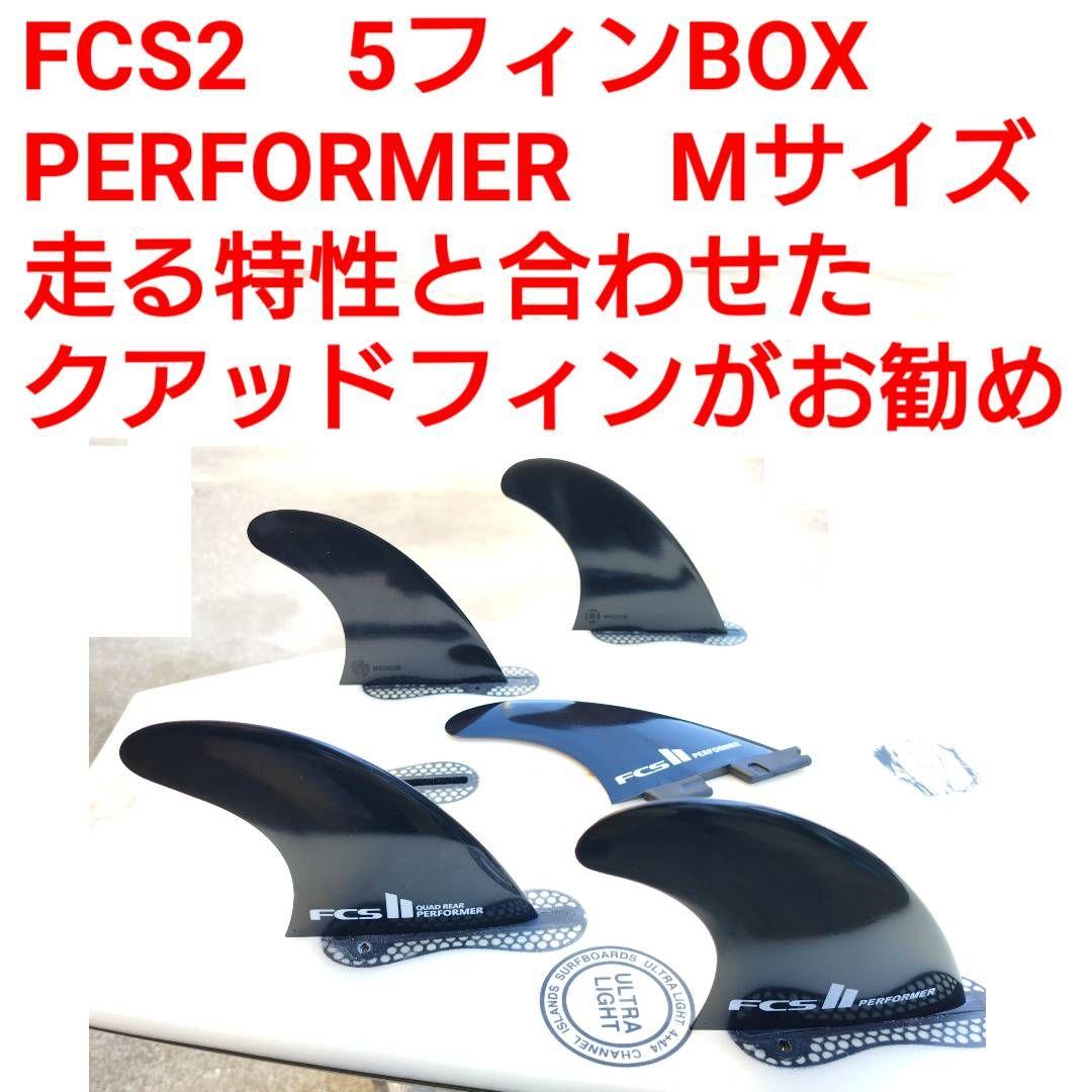 アルメリック　ネックベアード2　トライフィン　クアッドフィン　FCS2 フィン付