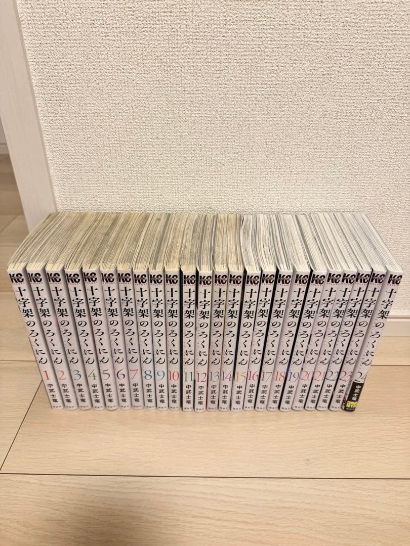十字架のろくにん 全巻セット