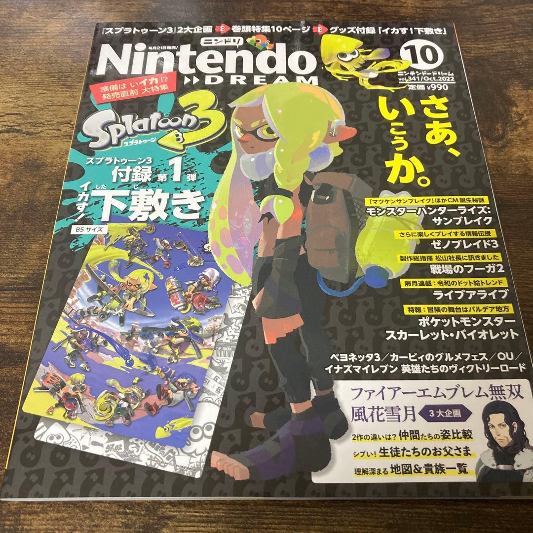 スプラトゥーン 3 ニンドリ 10月号 amiibo ホタル アオリ イカ 新品