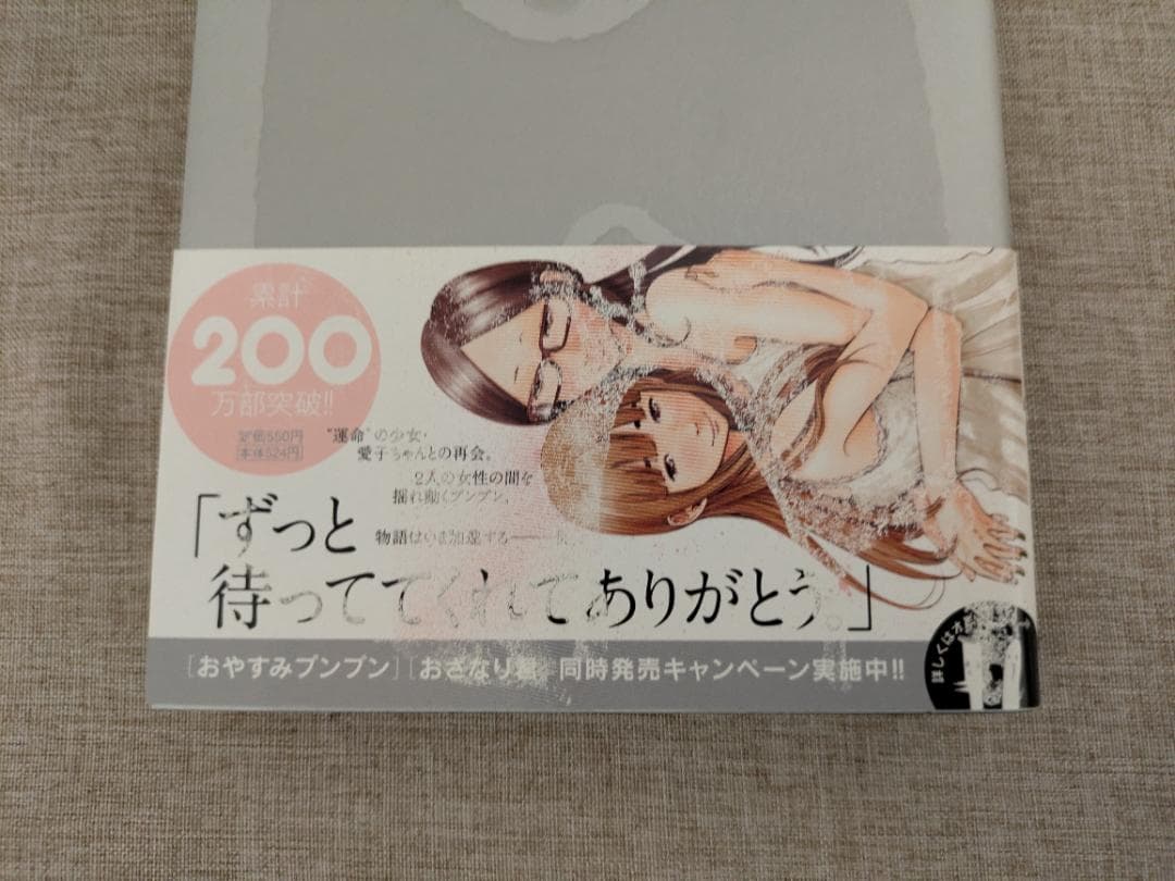 【初版本・帯付き】おやすみプンプン 1〜13巻 全巻セット 浅野いにお